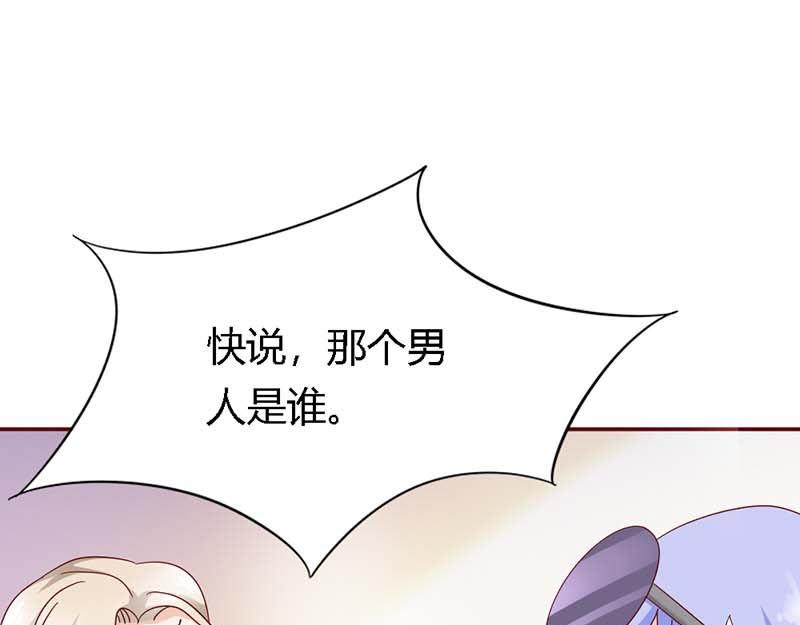 第15话 快说！那个男人是谁？21