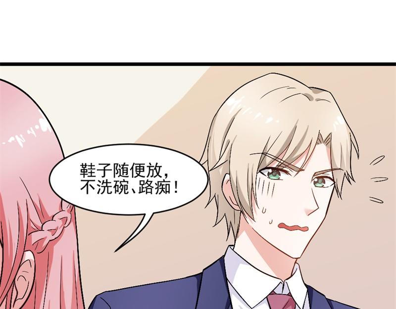 第18话 你知道我有多喜欢你吗5