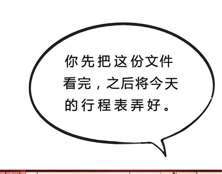 第3话 恶魔的称号不是虚的73