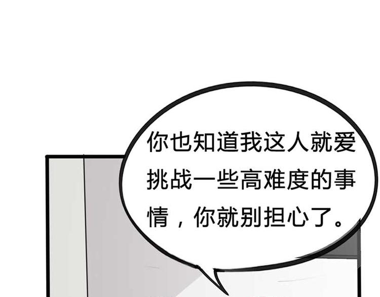 第3话 恶魔的称号不是虚的10