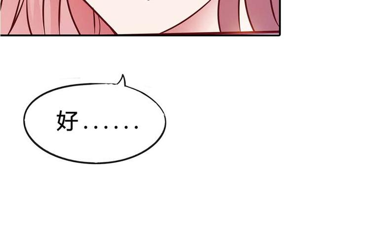 第3话 恶魔的称号不是虚的53