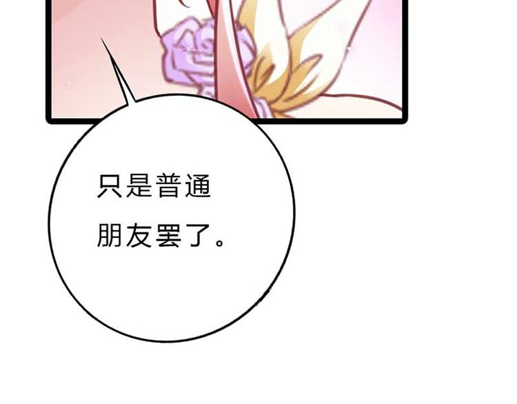 第10话 只是普通朋友罢了56