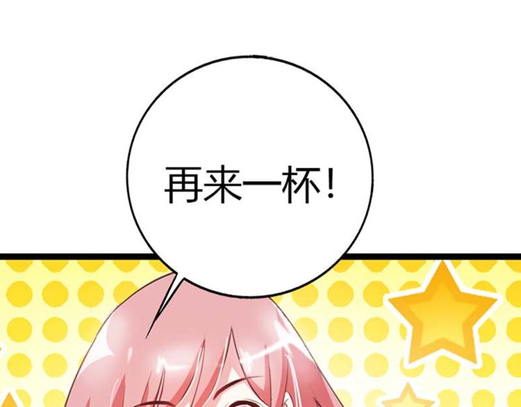 第12话 跟我结婚吧55