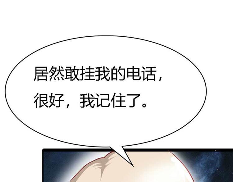 第6话 啊啊！我的初吻75