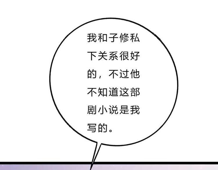 第10话 只是普通朋友罢了48