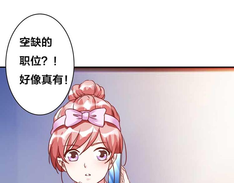 第2话 恶魔来报道53