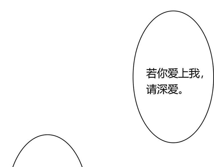 第14话 若你爱我20