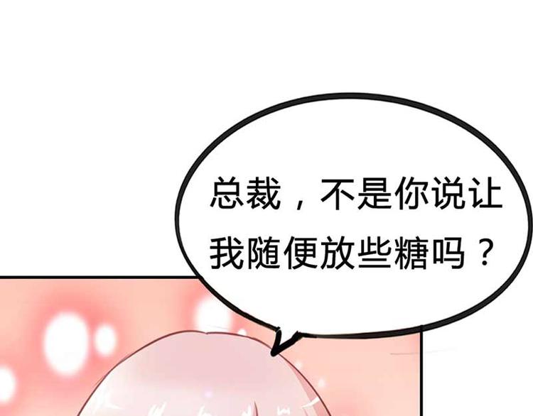 第5话 你是想苦死我吗？60