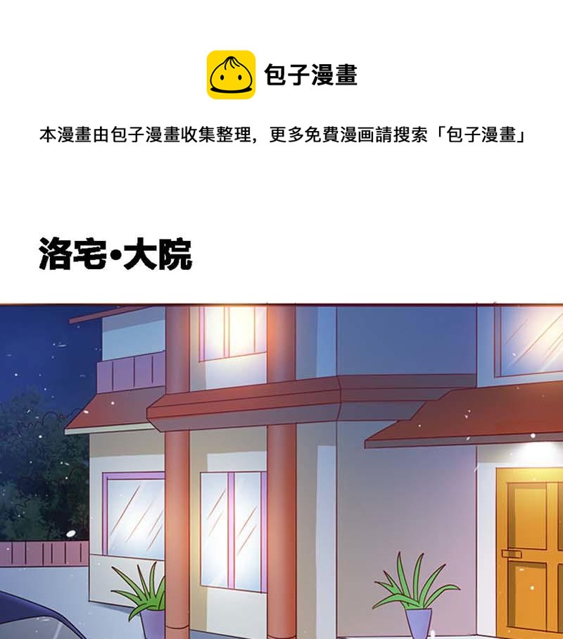 第16话 这个女人我来照顾！0