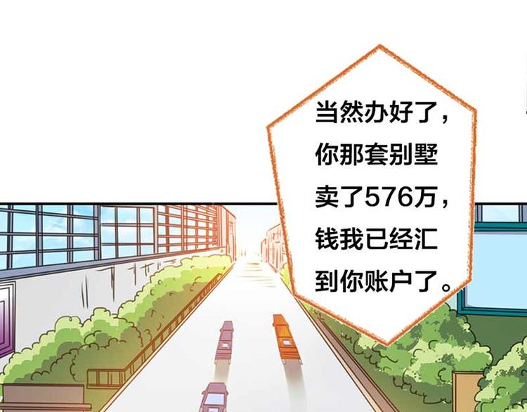 第2话 恶魔来报道10