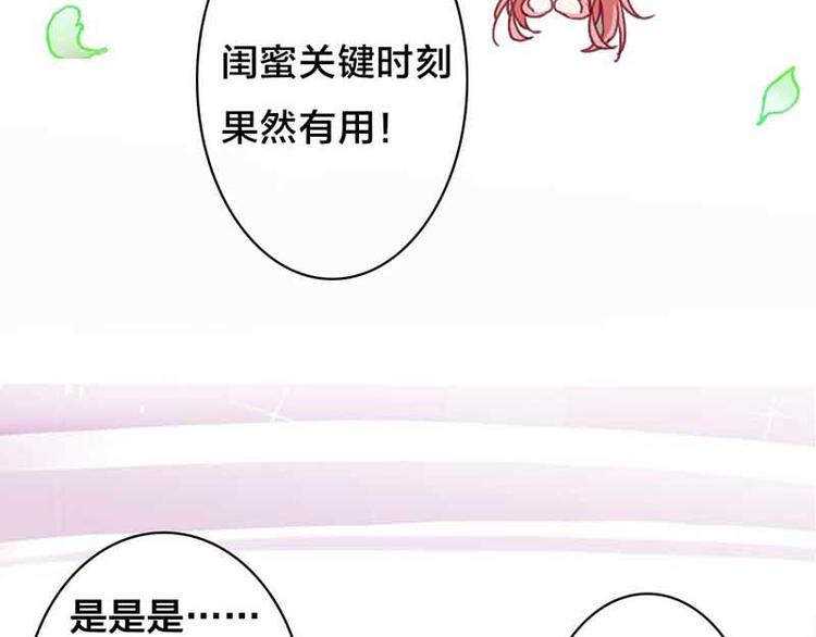第2话 恶魔来报道7