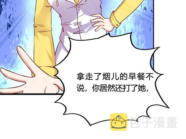 第5话 你是想苦死我吗？25