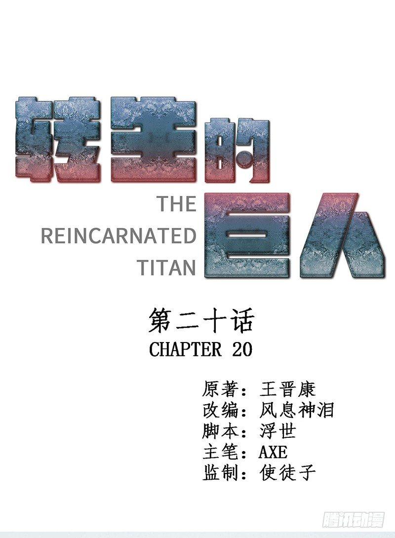 第二十章0