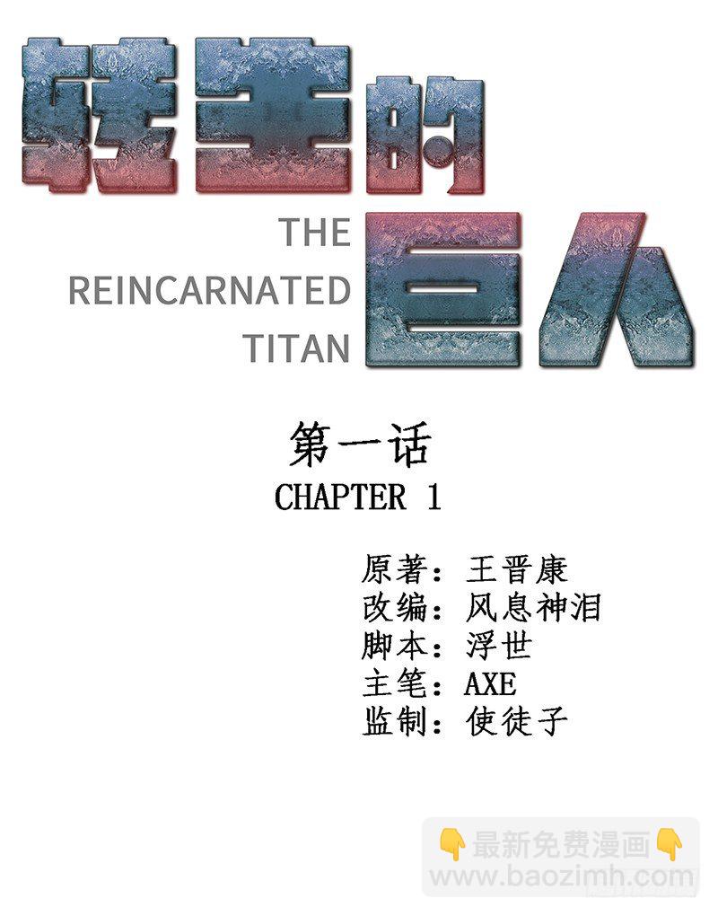 序章4