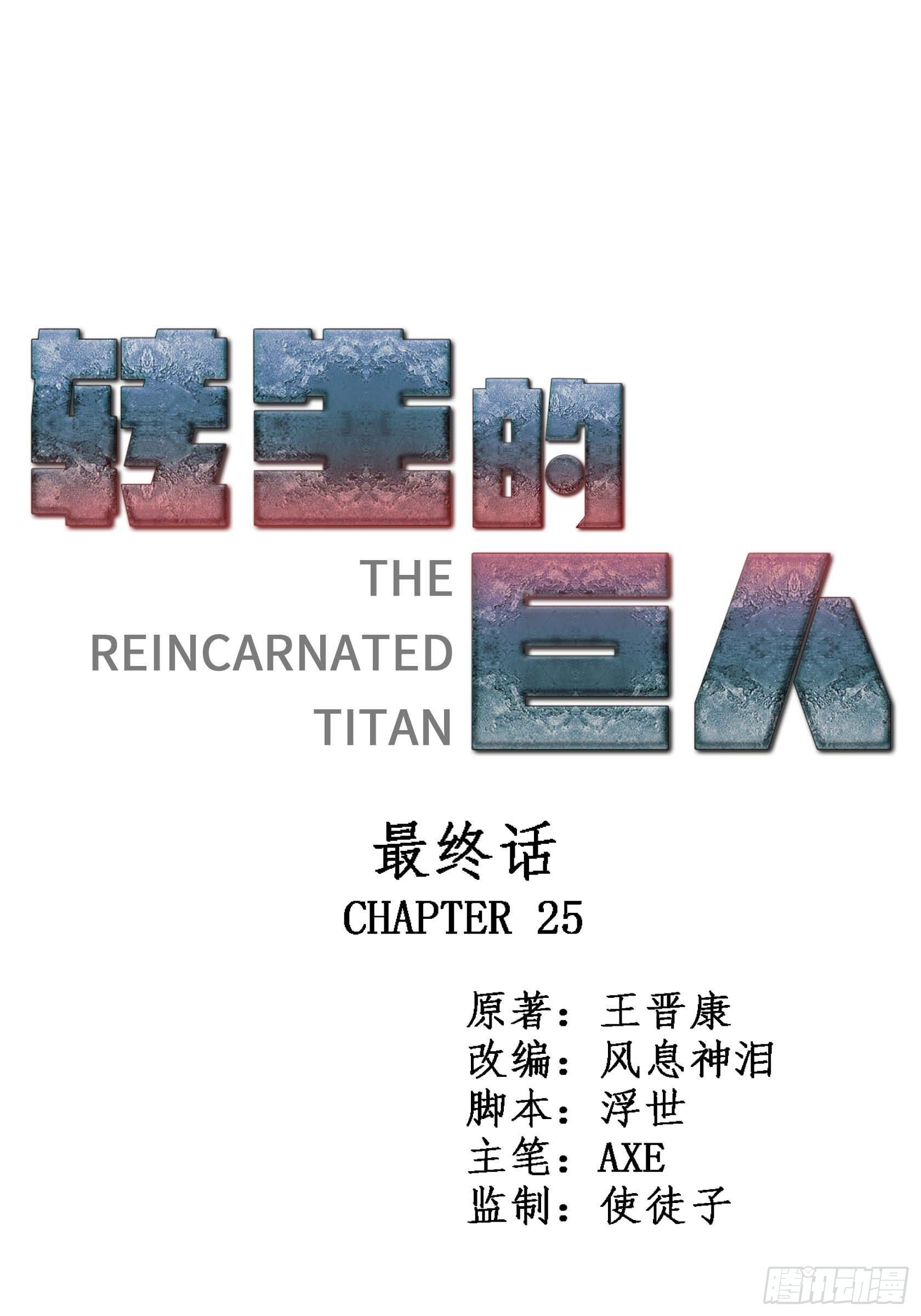 第二十五章 终章0