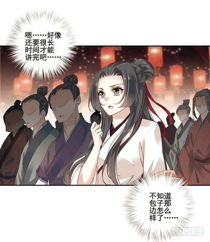 第二十九话43