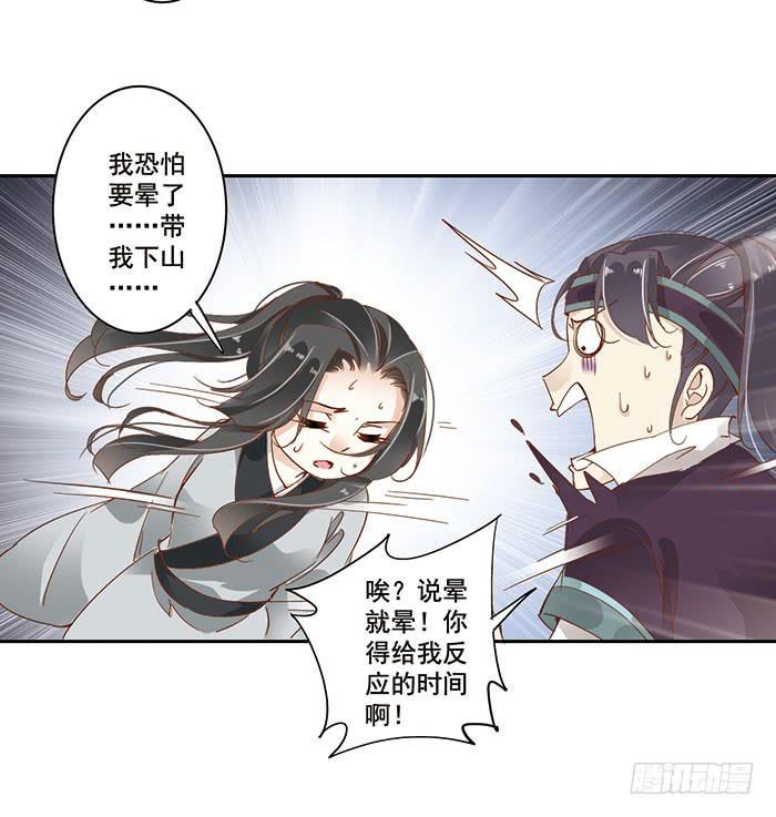 第三十六话32