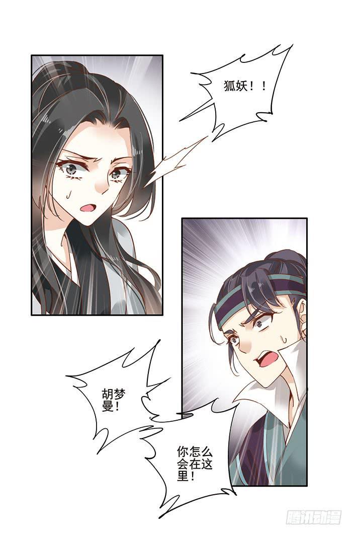第三十六话53