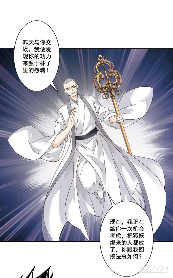 第二十七话52