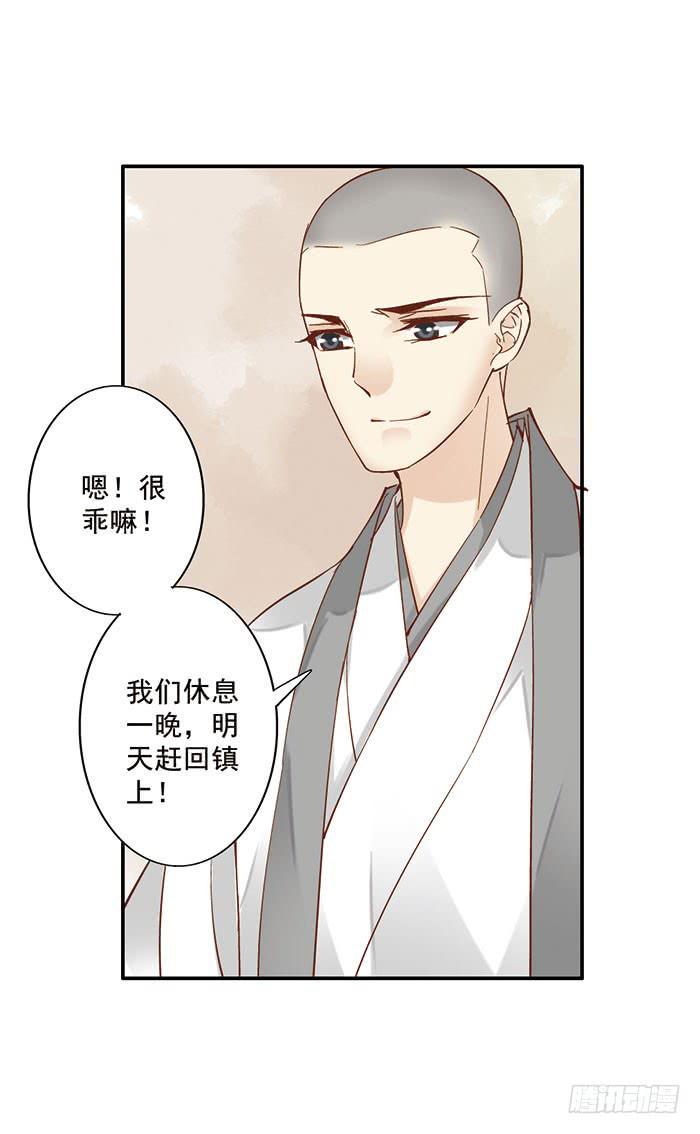 第二十三话35