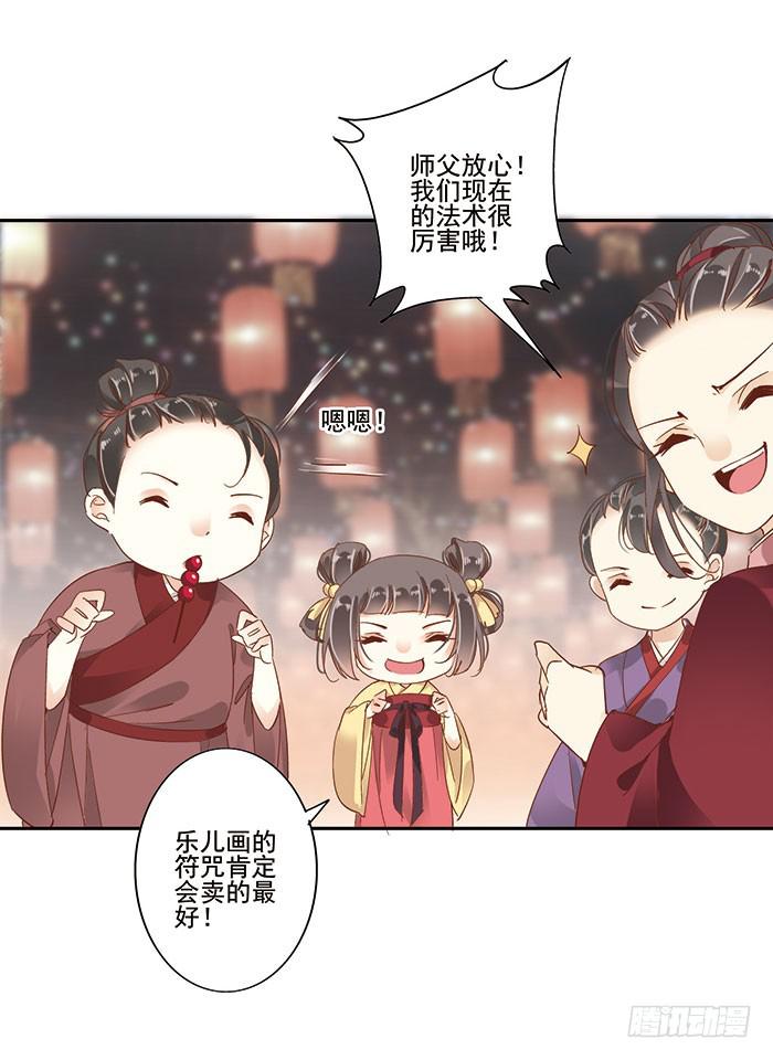 第二十九话31