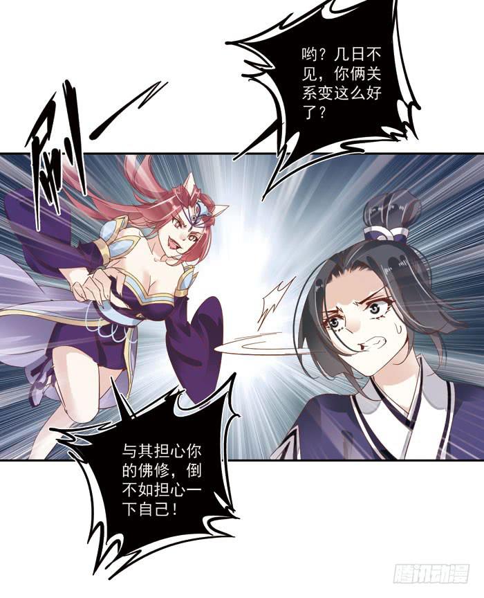 第二十七话34