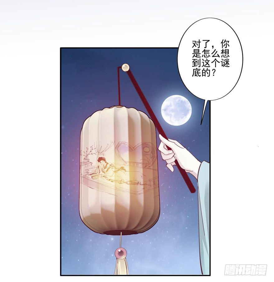 第五十四话28