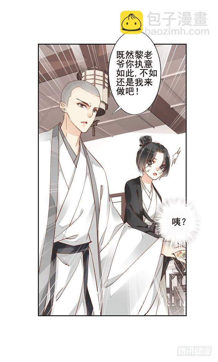 第八话24