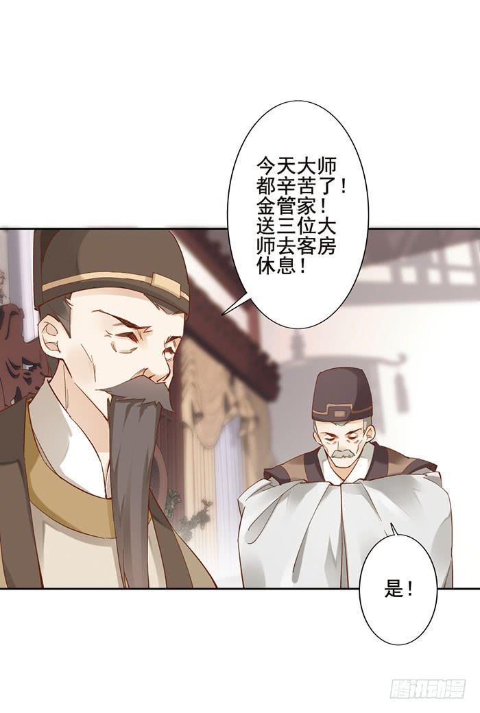 第八话40