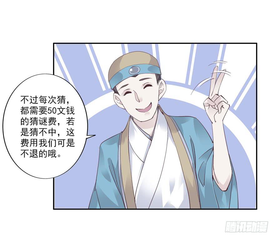 第五十四话11