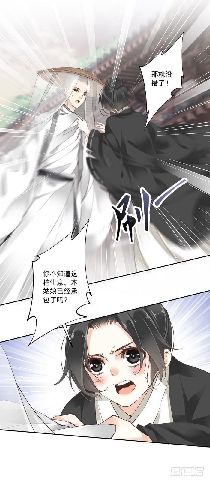 第一话14
