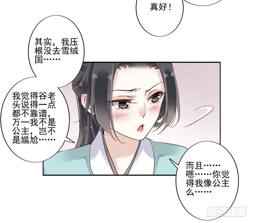 第五十四话42