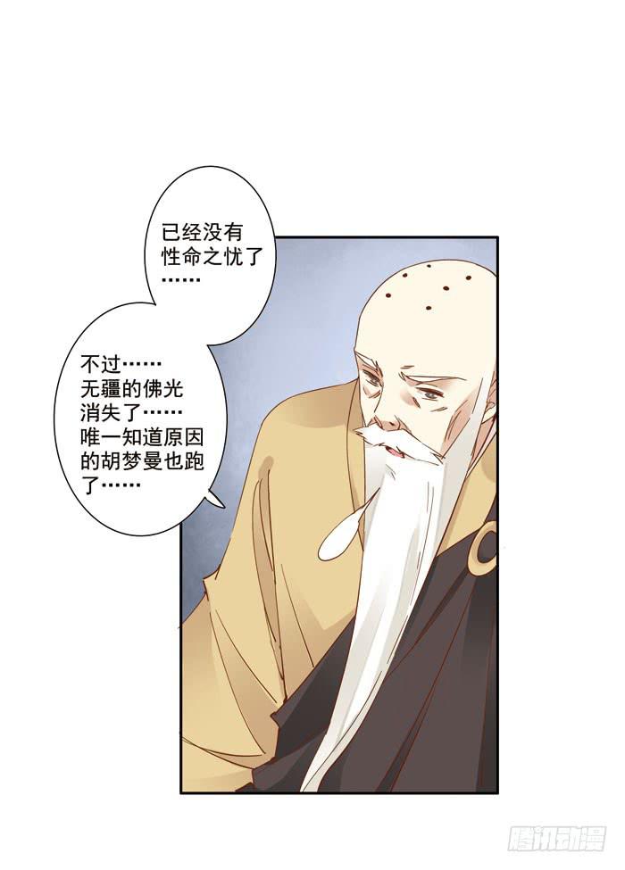 第三十四话20