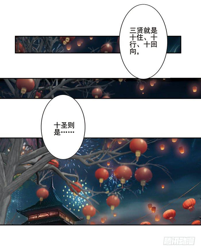 第二十九话42