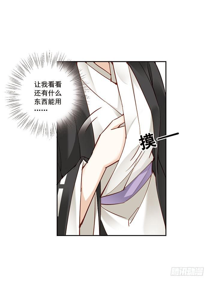 第六话23