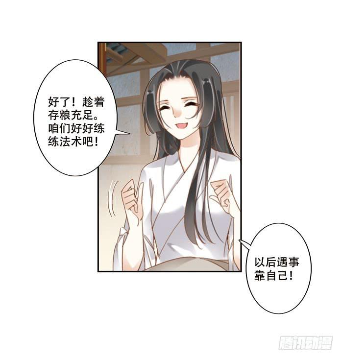 第二十九话18
