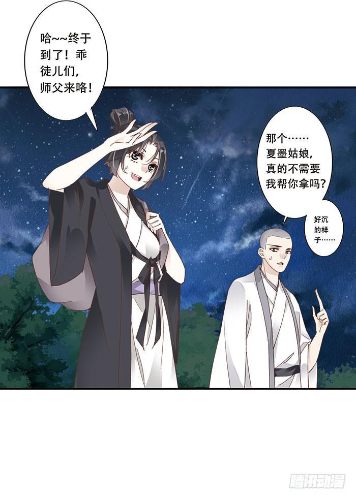 第二十四话23