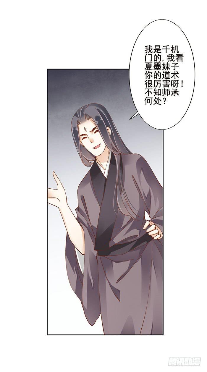 第十一话33