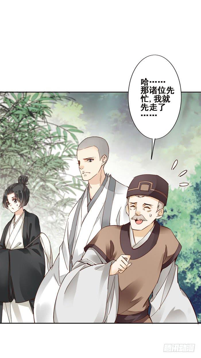 第四话29