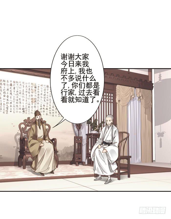 第四话4