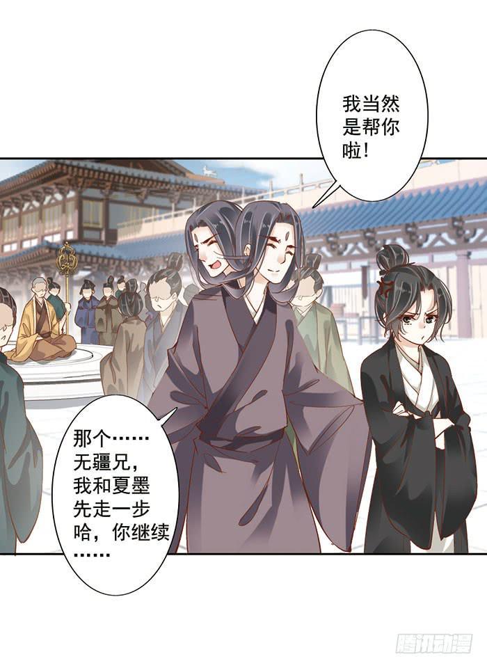 第十六话33