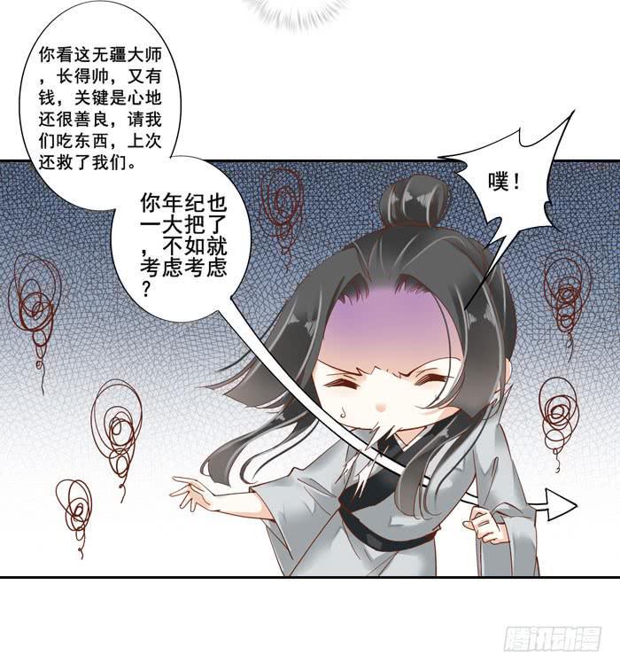 第四十三话11