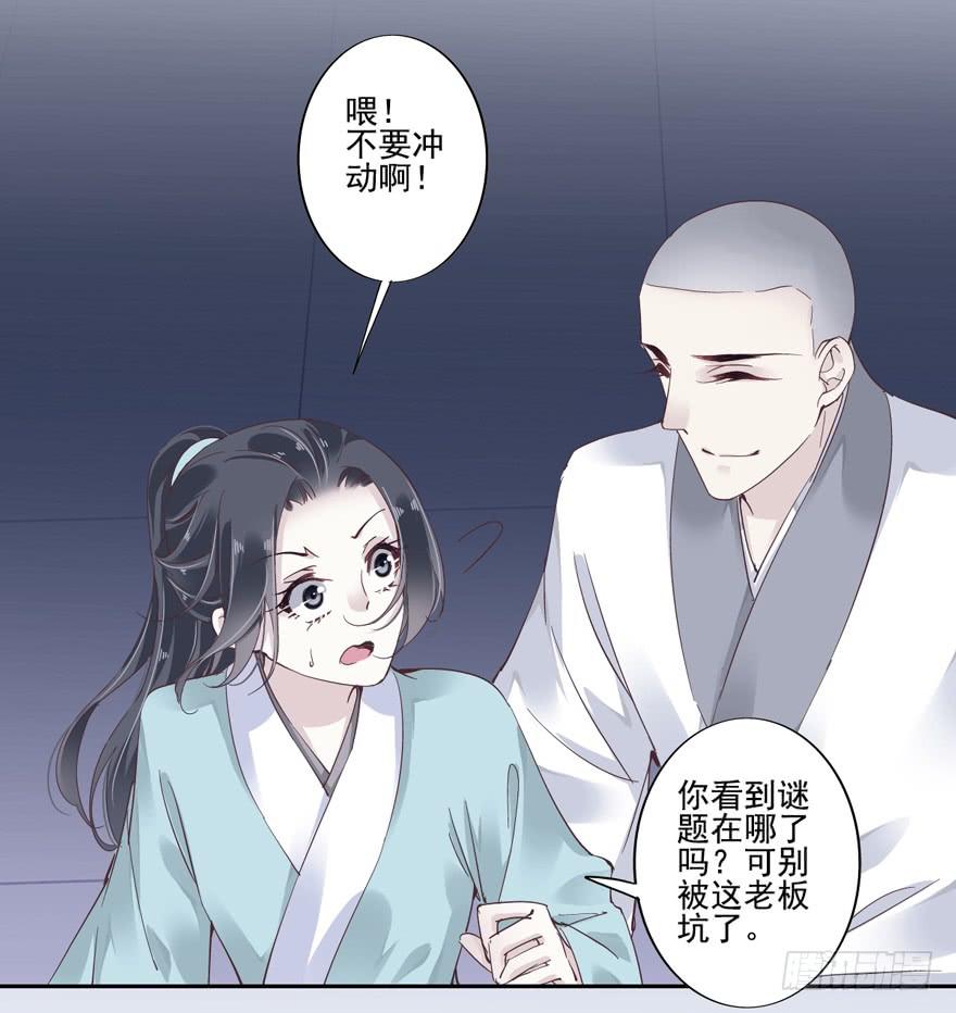 第五十四话15