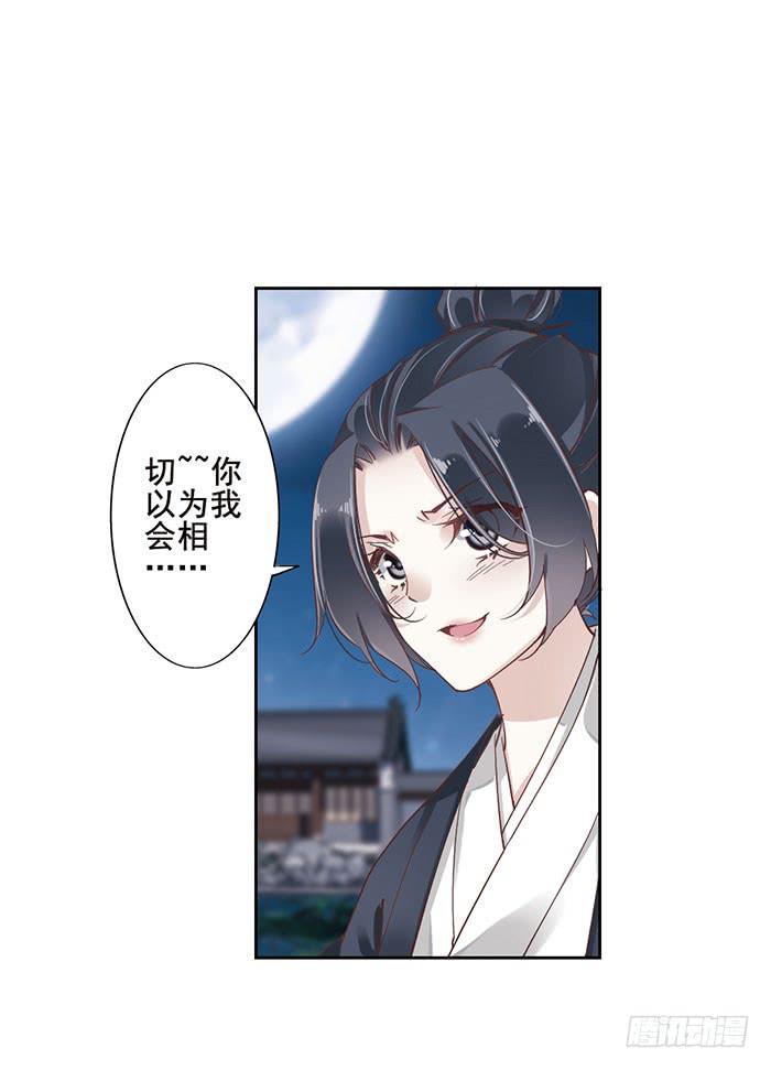第九话29