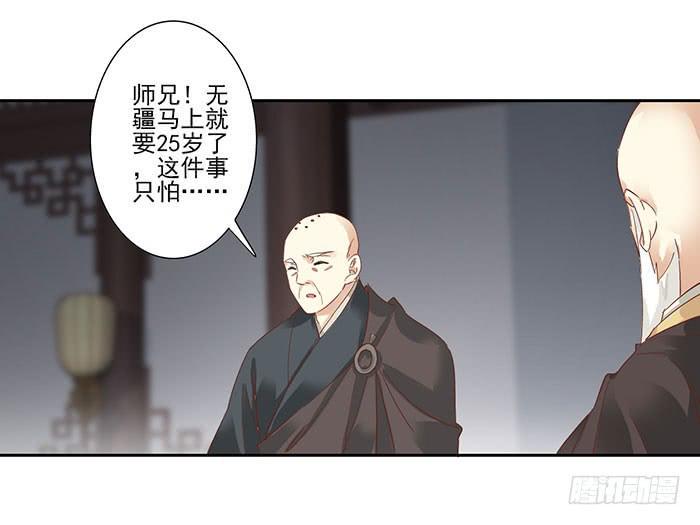 第三十二话43