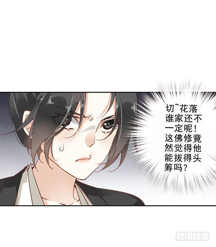 第四话11
