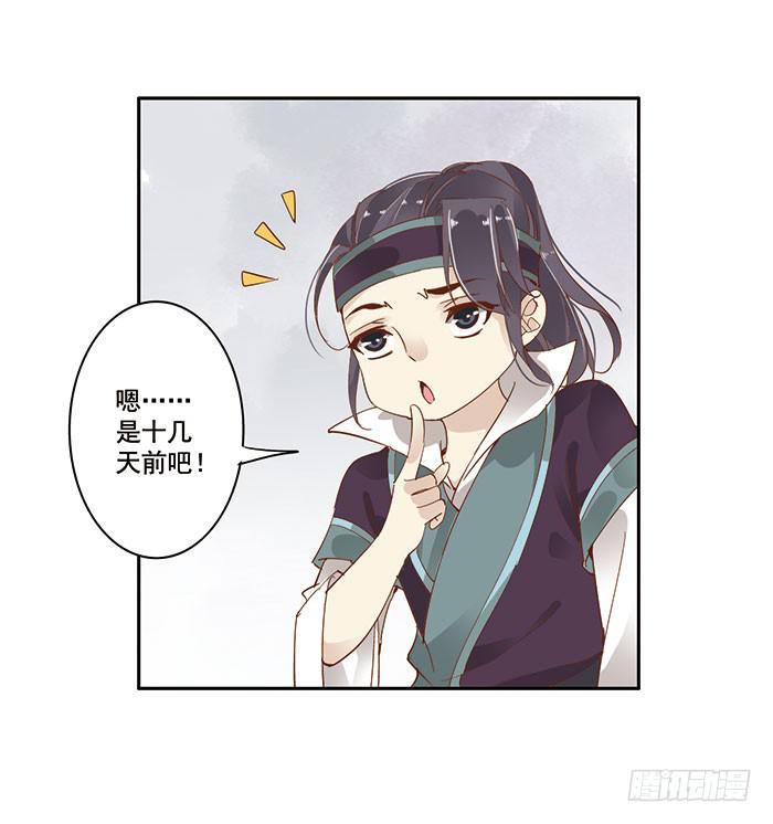 第三十六话28
