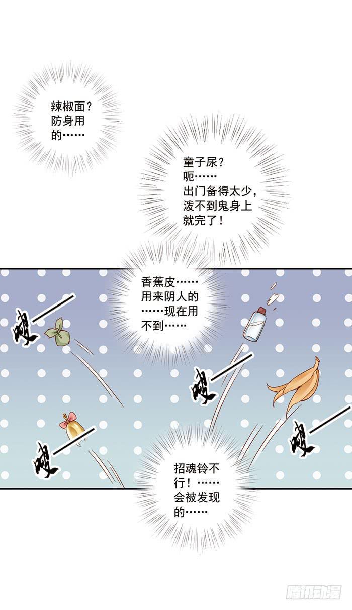 第六话30
