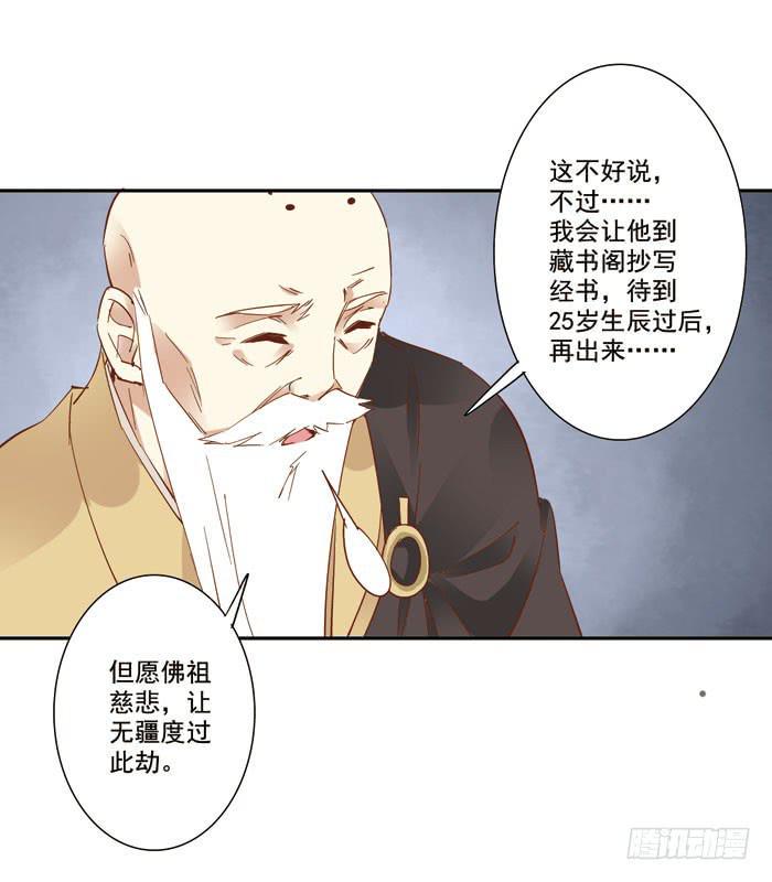 第三十四话26