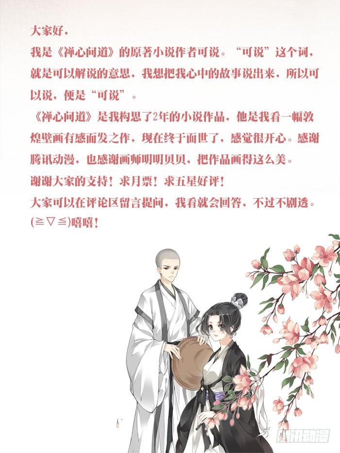 第十一话61